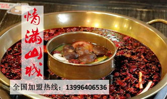 探秘重庆火锅之王 看重庆协创餐饮管理如何定义“最有特色的火锅”