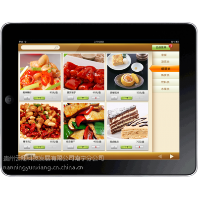 南宁市餐饮管理新趋势 iPad平板点菜与无线点菜宝系统赋能智慧餐厅